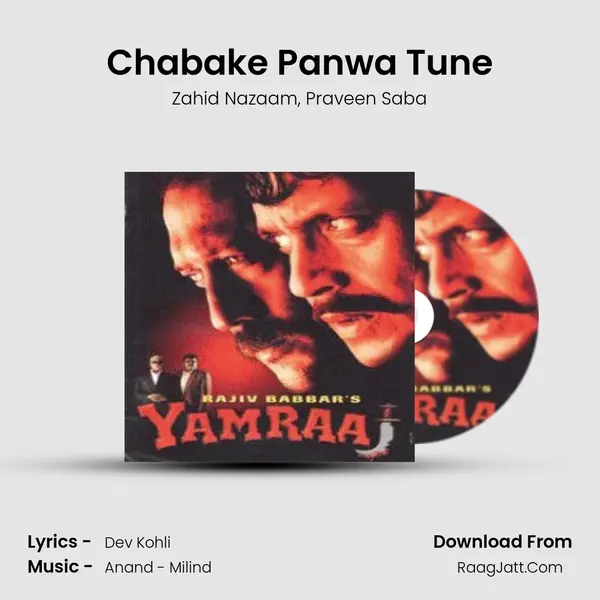 Chabake Panwa Tune mp3 song