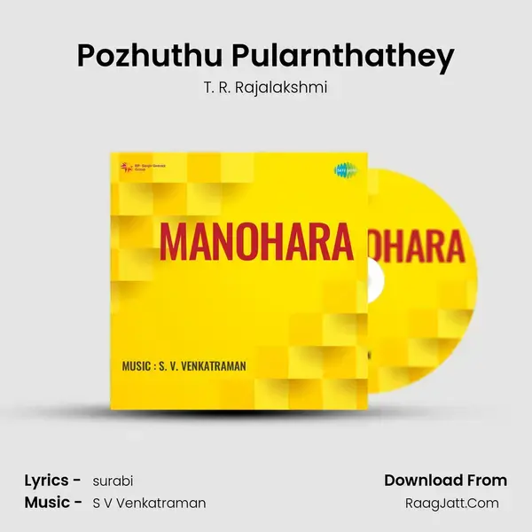 Pozhuthu Pularnthathey Song mp3 | T. R. Rajalakshmi