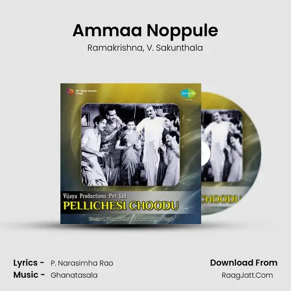 Ammaa Noppule mp3 song