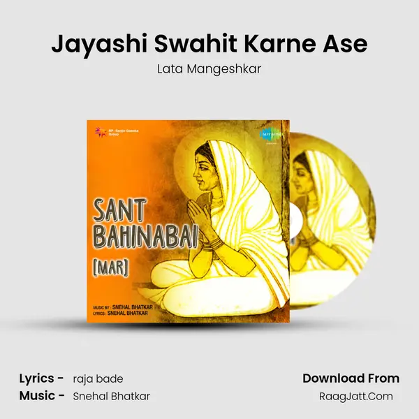 Jayashi Swahit Karne Ase Song mp3 | Lata Mangeshkar