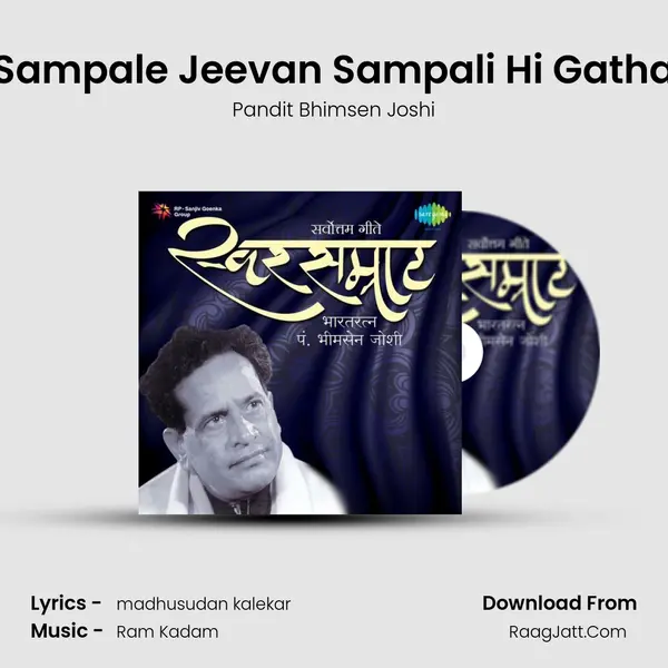 Sampale Jeevan Sampali Hi Gatha Song mp3 | Pandit Bhimsen Joshi