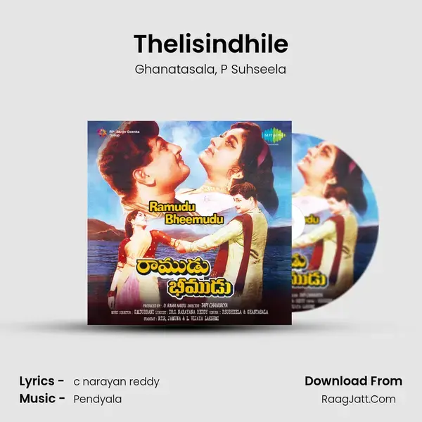 Thelisindhile Song mp3 | Ghanatasala