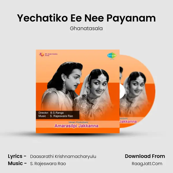 Yechatiko Ee Nee Payanam Song mp3 | Ghanatasala