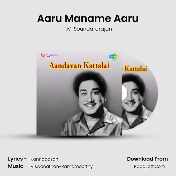 Aaru Maname Aaru Song mp3 | T.M. Soundararajan