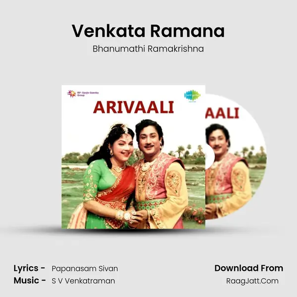 Venkata Ramana Song mp3 | Bhanumathi Ramakrishna