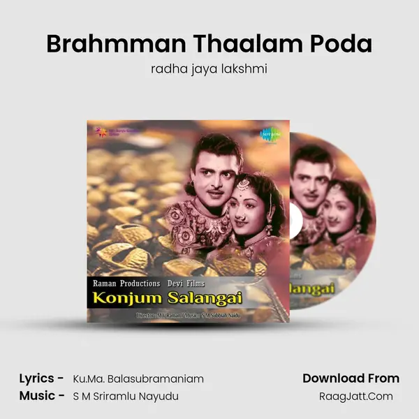 Brahmman Thaalam Poda Song mp3 | radha jaya lakshmi