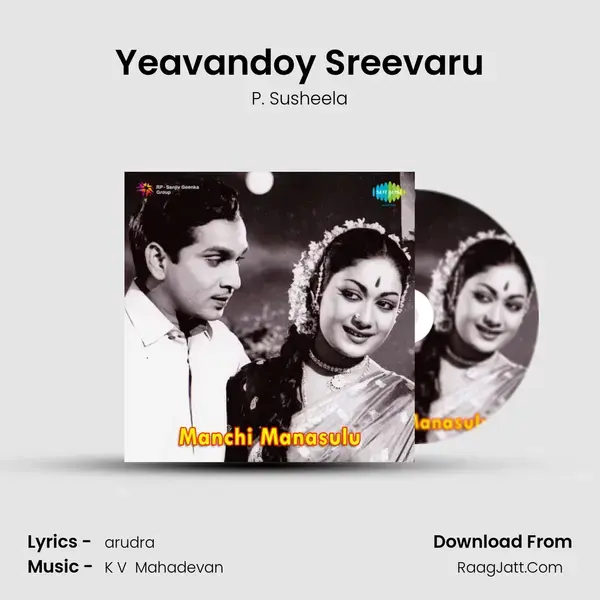 Yeavandoy Sreevaru Song mp3 | P. Susheela