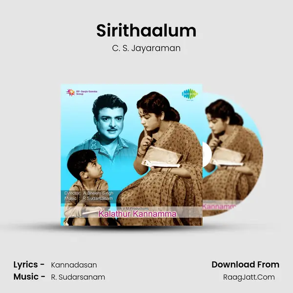 Sirithaalum Song mp3 | C. S. Jayaraman