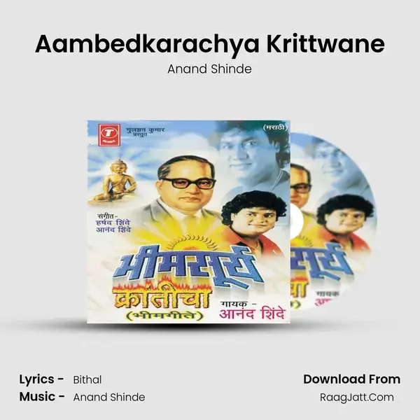 Aambedkarachya Krittwane Song mp3 | Anand Shinde