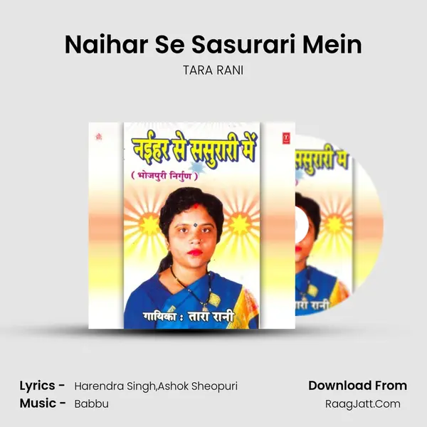 Naihar Se Sasurari Mein mp3 song