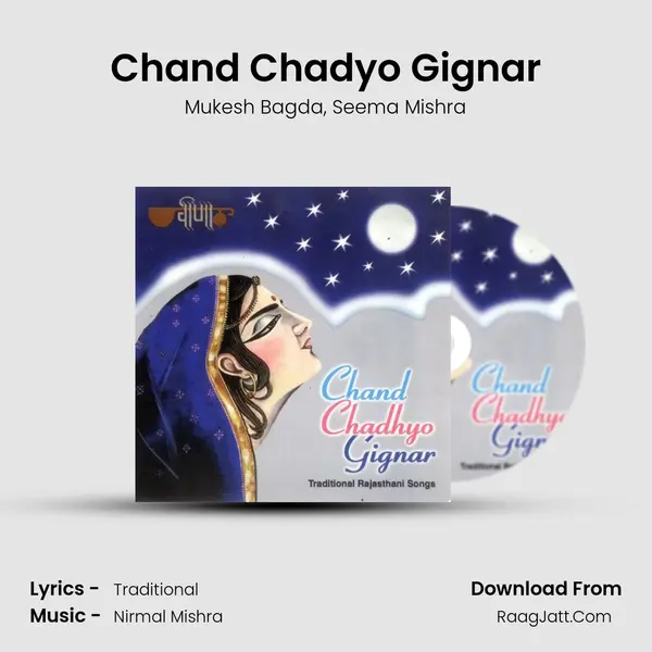 Chand Chadyo Gignar Song mp3 | Mukesh Bagda