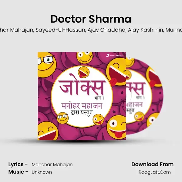 Doctor Sharma Song mp3 | RAMESH TIWARI