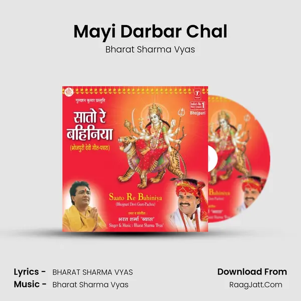 Mayi Darbar Chal Song mp3 | Bharat Sharma Vyas