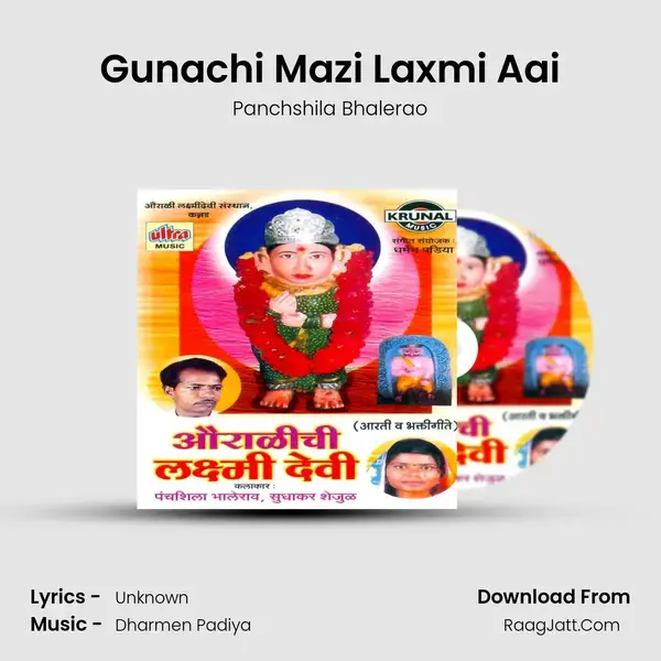 Gunachi Mazi Laxmi Aai Song mp3 | Panchshila Bhalerao