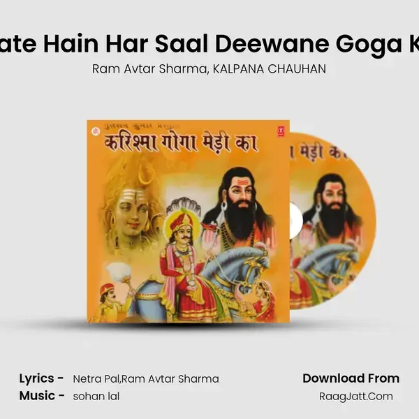 Aate Hain Har Saal Deewane Goga Ke Song mp3 | Ram Avtar Sharma