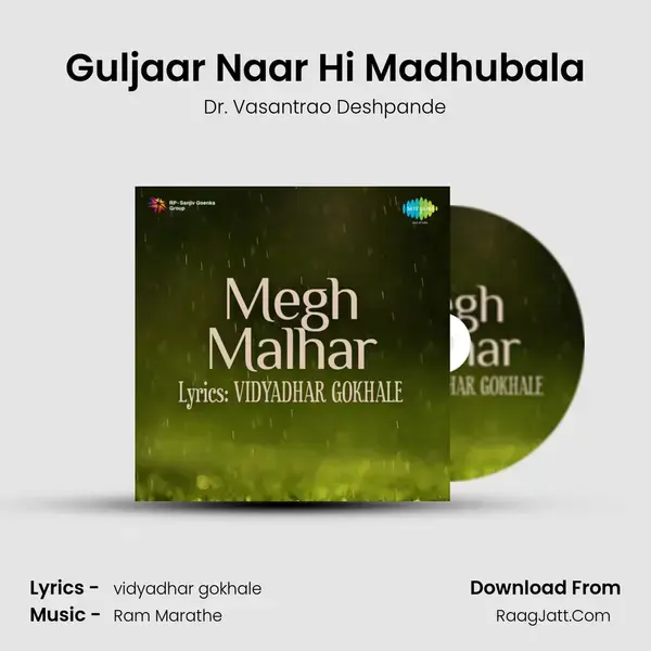 Guljaar Naar Hi Madhubala Song mp3 | Dr. Vasantrao Deshpande