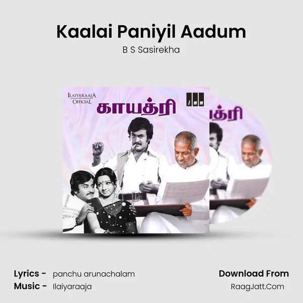 Kaalai Paniyil Aadum Song mp3 | B S Sasirekha