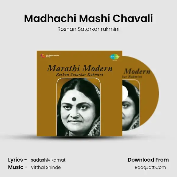 Madhachi Mashi Chavali Song mp3 | Roshan Satarkar rukmini