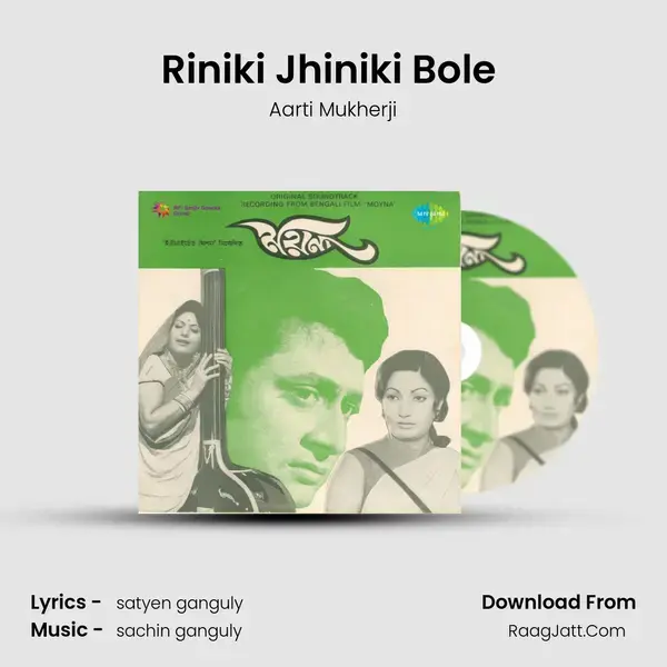 Riniki Jhiniki Bole (Part 1) Song mp3 | Aarti Mukherji