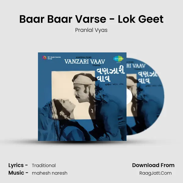 Baar Baar Varse - Lok Geet Song mp3 | Pranlal Vyas