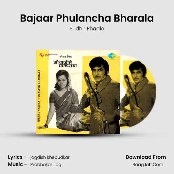 Bajaar Phulancha Bharala Song mp3 | Sudhir Phadle