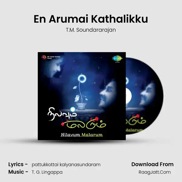 En Arumai Kathalikku Song mp3 | T.M. Soundararajan