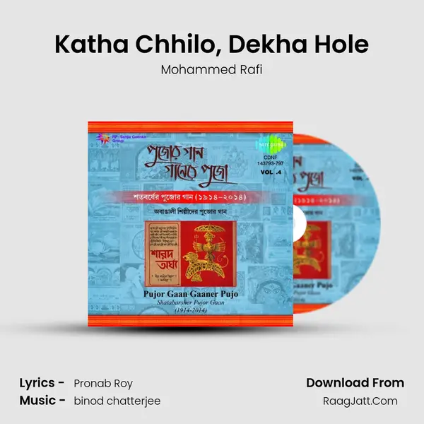 Katha Chhilo, Dekha Hole Song mp3 | Mohammed Rafi