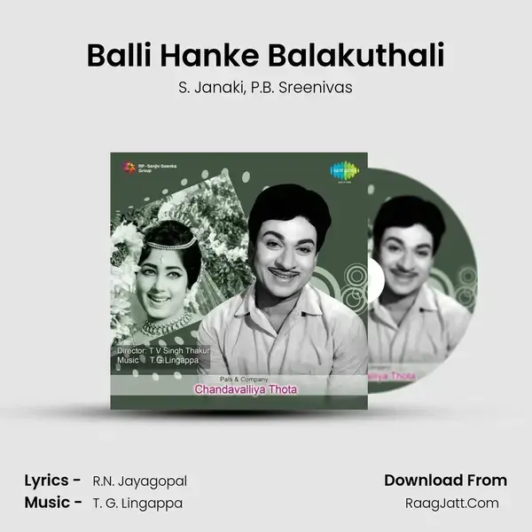 Balli Hanke Balakuthali Song mp3 | S. Janaki