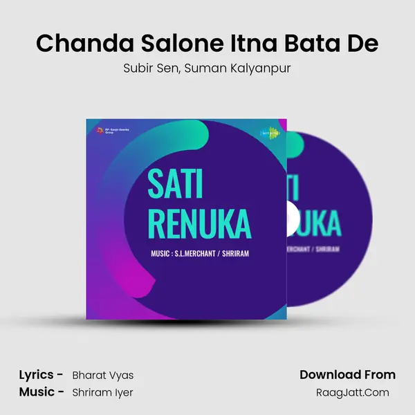 Chanda Salone Itna Bata De Song mp3 | Subir Sen