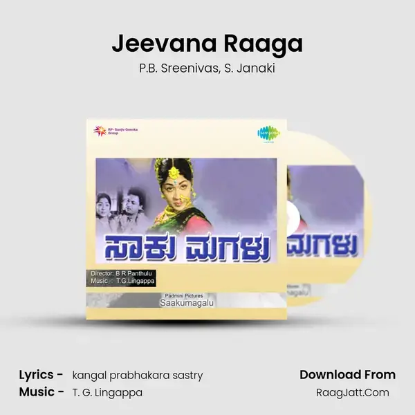 Jeevana Raaga Song mp3 | P.B. Sreenivas