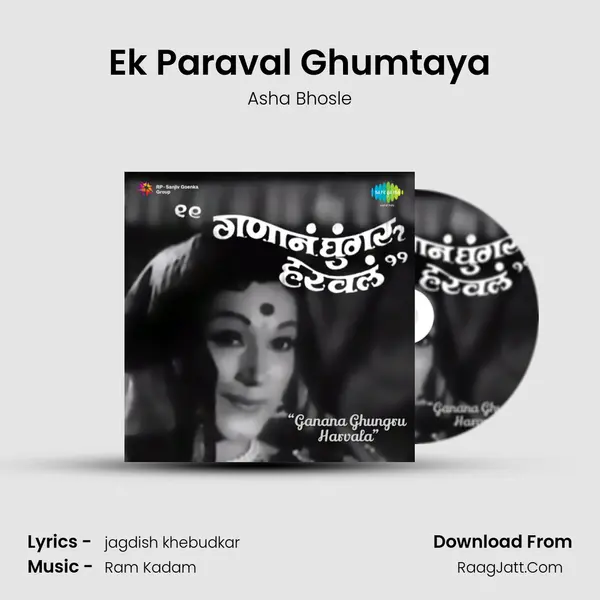 Ek Paraval Ghumtaya Song mp3 | Asha Bhosle