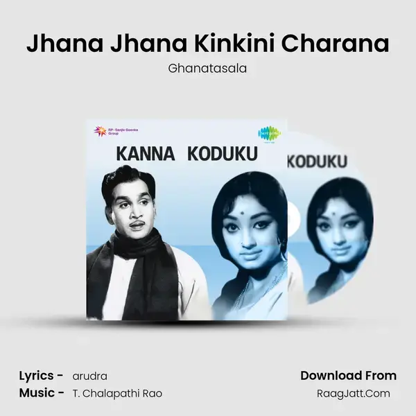 Jhana Jhana Kinkini Charana Song mp3 | Ghanatasala