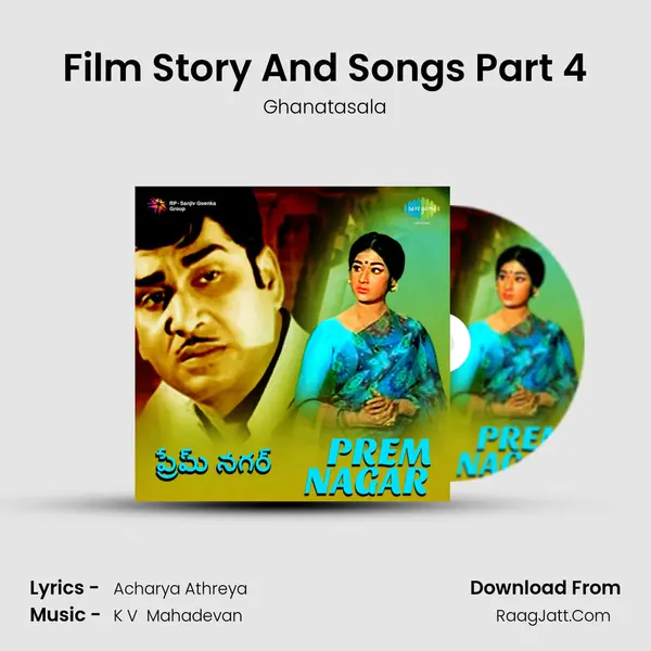 Film Story And Songs Part 4 Song mp3 | Ghanatasala