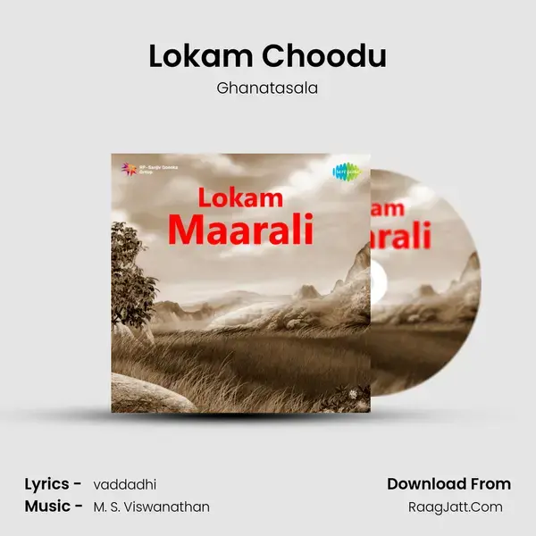 Lokam Maarali - Ghanatasala