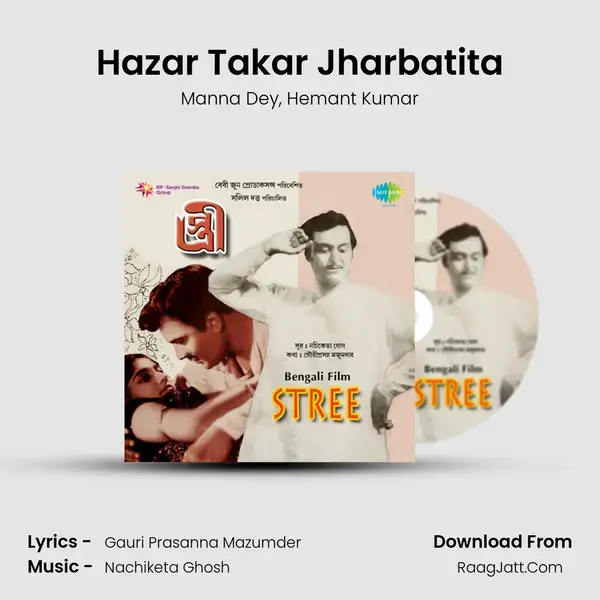 Hazar Takar Jharbatita Song mp3 | Manna Dey