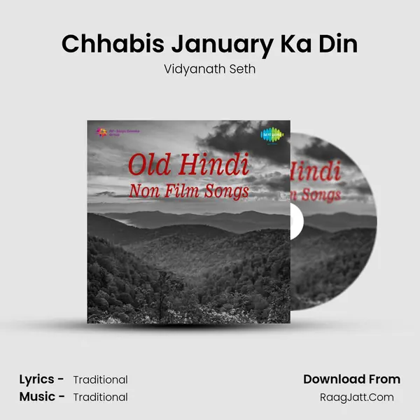 Chhabis January Ka Din Song mp3 | Vidyanath Seth