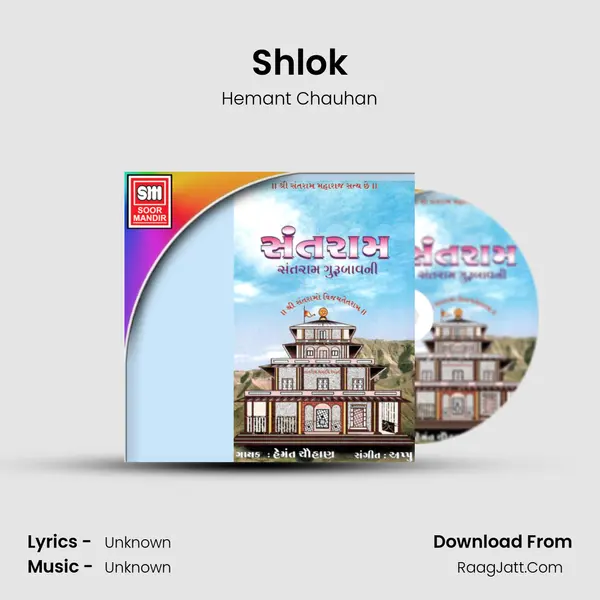 Shlok Song mp3 | Hemant Chauhan