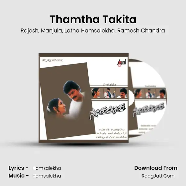 Thamtha Takita Song mp3 | Rajesh