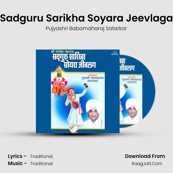 Sadguru Sarikha Soyara Jeevlaga Song mp3 | Pujyashri Babamaharaj Satarkar