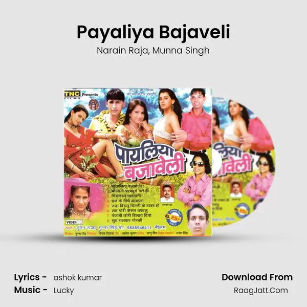 Payaliya Bajaveli Song mp3 | Narain Raja