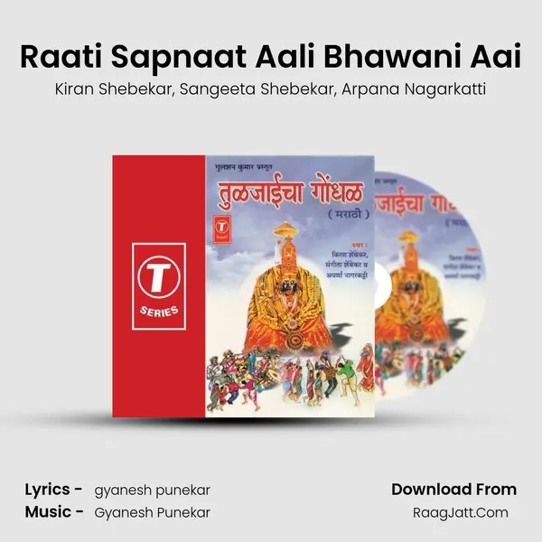 Raati Sapnaat Aali Bhawani Aai Song mp3 | Kiran Shebekar