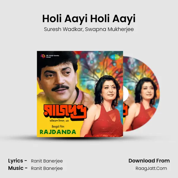 Holi Aayi Holi Aayi mp3 song