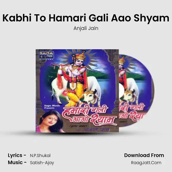 Kabhi To Hamari Gali Aao Shyam Song mp3 | Anjali Jain