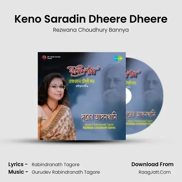 Keno Saradin Dheere Dheere Song mp3 | Rezwana Choudhury Bannya