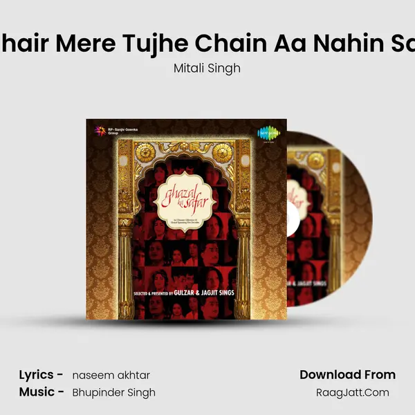 Baghair Mere Tujhe Chain Aa Nahin Sakta Song mp3 | Mitali Singh