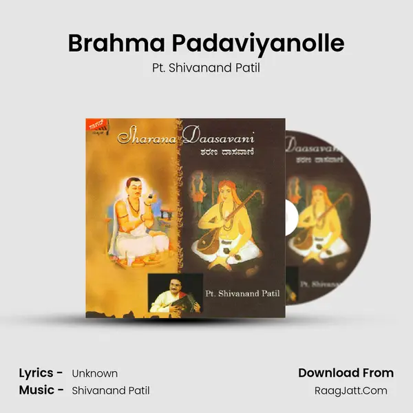 Brahma Padaviyanolle Song mp3 | Pt. Shivanand Patil