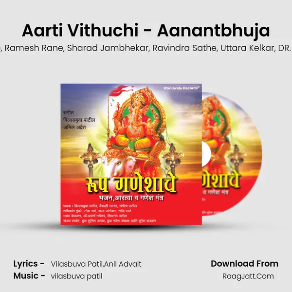 Aarti Vithuchi - Aanantbhuja Song mp3 | vilasbuva patil