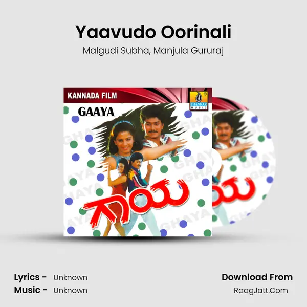 Yaavudo Oorinali Song mp3 | Malgudi Subha