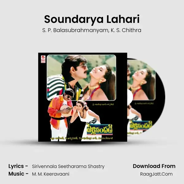 Soundarya Lahari Song mp3 | S. P. Balasubrahmanyam