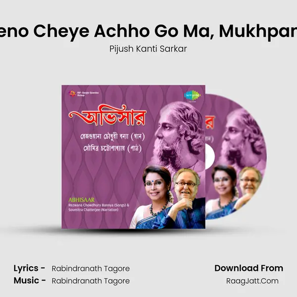 Keno Cheye Achho Go Ma, Mukhpane Song mp3 | Pijush Kanti Sarkar